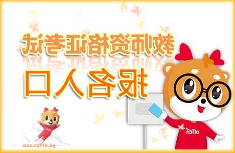 幼儿教师的报考时间什么时间截止？